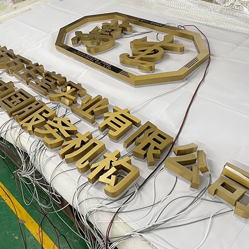 福建鈦金拉絲背光字