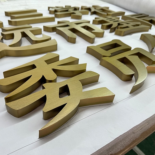 德陽鈦金拉絲平面字