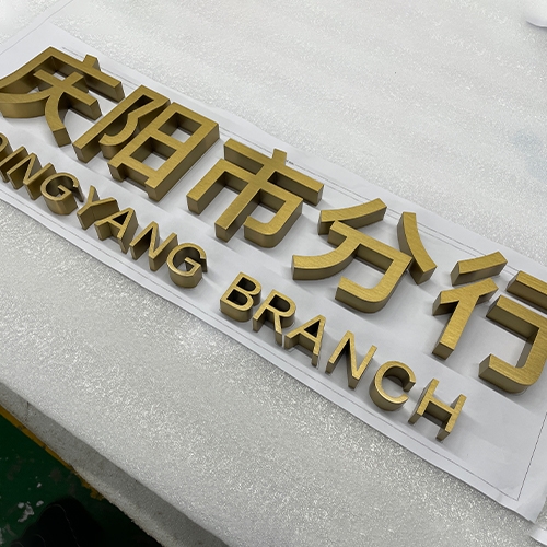 湖南鈦金拉絲平面字