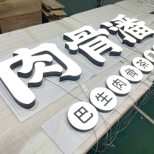 汕尾無邊字