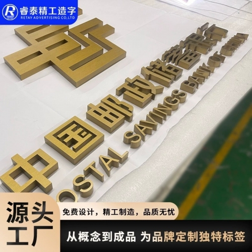 港式電鍍金屬鈦金字